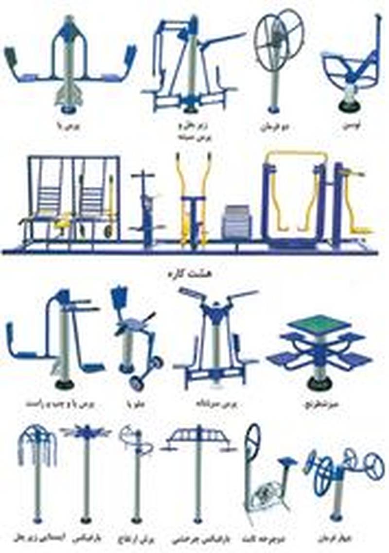 دستگاه ورزشی فضای باز و پارکی
