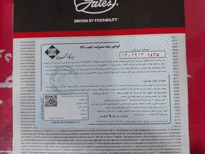 فروش و قیمت تسمه تایم پاورگریپ با بیمه نامه معتبر