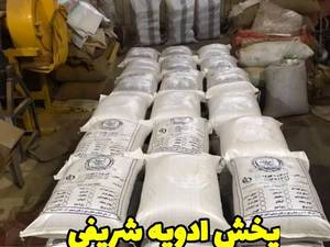 ادویه جات شریفی در تبریز
