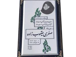 سنگ قبر نانو چینی سایز 50*90 و 5 کف خواب مشکی مولایی