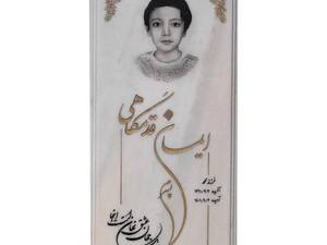 سنگ قبر سفید هرات ممتاز سایز 50*100