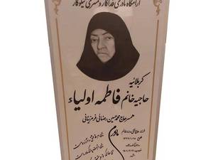 سنگ قبر نانو چینی سایز 60*120