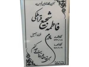 سنگ قبر هرات سوپر ممتاز سایز 50*90