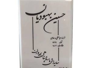 سنگ قبر هرات سوپر سایز 60*90