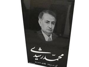 سنگ قبر مولایی سیمین سایز 60*90