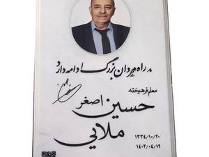 سنگ قبر مستحکم