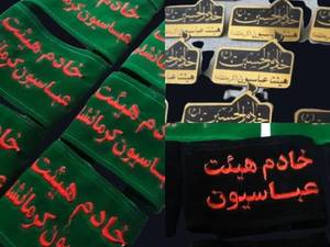 زیباترین بازو بند مخمل خادم زهرا