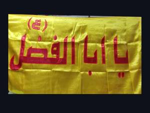 پرچم ساتن و بیرق حضرت ابوالفضل (ع)