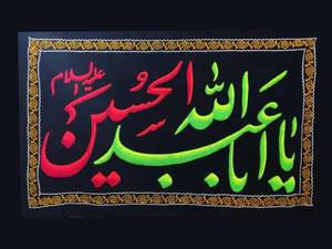 قیمت پرچم اشکی حضرت زینب (ع)