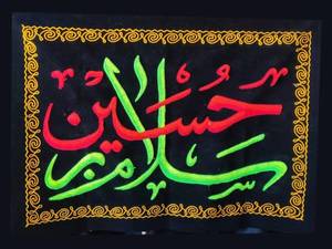 پرچم اشکی امام زمان (ع)