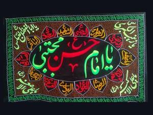 پرچم تابلویی امام حسن مجتبی (ع)
