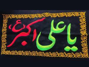 تابلویی مخمل حضرت علی اکبر (ع) 
