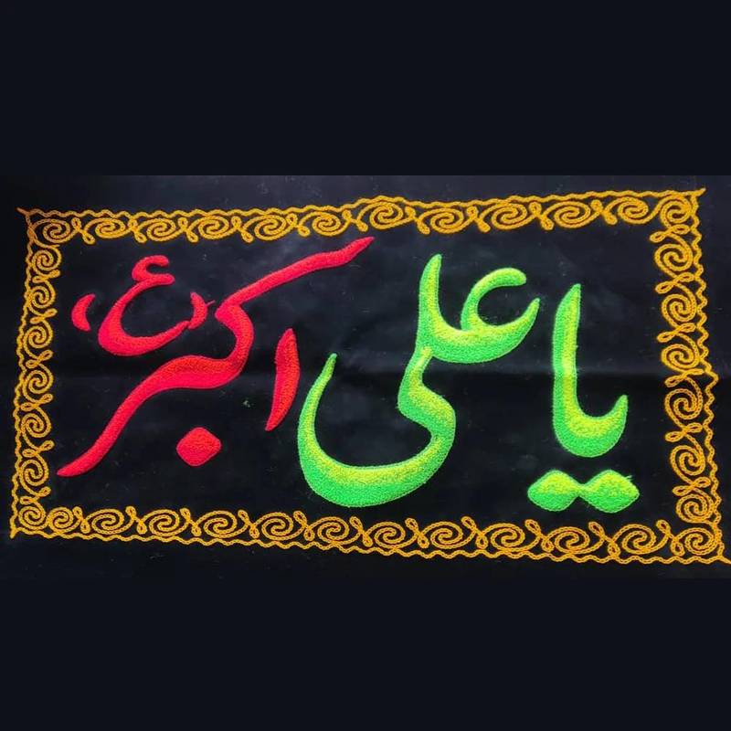 تابلویی مخمل حضرت علی اکبر (ع)