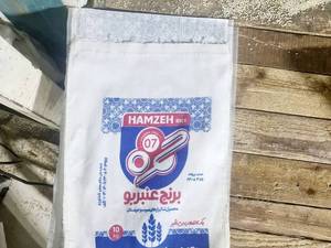 کیسه برنج حمزه در برنجکوبی قائم