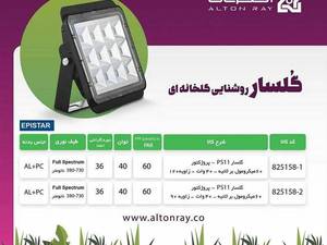 فروش و قیمت پروژکتور گلسار PS11