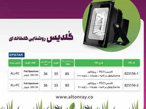 پروژکتور گلدیس PG11 کد 2-825156