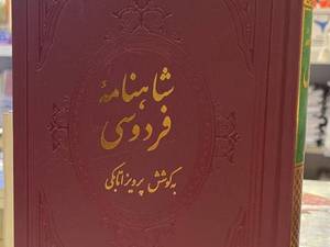 فروش کتاب راه باريك آزادي