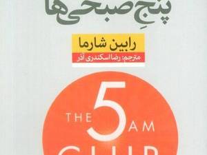 فروش کتاب سفر قهرمان مادرانگی