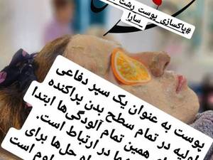 دوره های آموزشی صفرتا صد پاکسازی پوست