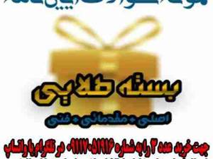 سوالات جامع آیین نامه رانندگی ۹۷ جواب