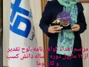 سرکار خانم همرنگ کافی مدرس آرایشگری