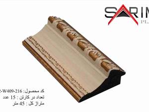 پروفیل 822 _ ۸سانت رویال