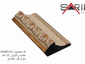 پروفیل 822 _ ۸سانت رویال