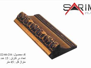 پروفیل 822 _ ۸سانت رویال