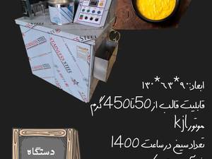 سیخگیر مبله مدل ts70