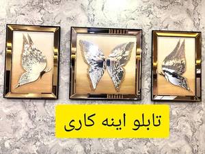 آموزش تابلو آینه کاری سه تکه
