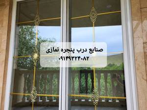 بهترین قیمت پنجره دوجداره قوس دار