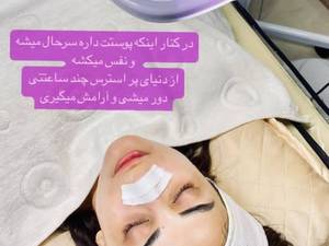 فیشیال و پاکسازی پوست در رشت