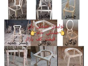 تولید و قیمت صندلی خام 