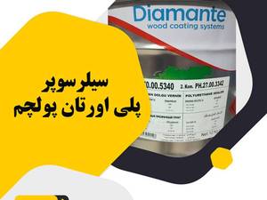 سیلر سوپر پلی اورتان پولچم