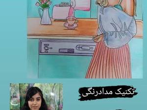 تکنیک مداد رنگی