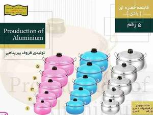 تولید انواع ظروف آلومینیومی در تهران