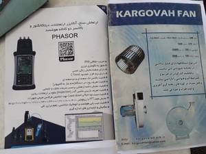 بالانس در محل در استان البرز