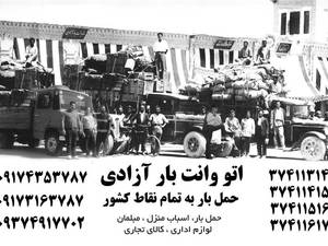 هزینه جابجایی مبل در مازندران