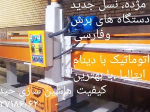  فروش دستگاه سنگبری در رشت