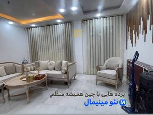 فروش و قیمت پرده نئو مینیمال