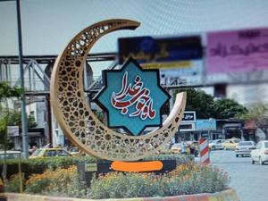 صادرات و تولید عمده مبلمان شهری و المان شهری 