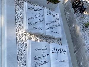 بهترین سنگ مزار فروشی در بهشت زهرا تهران