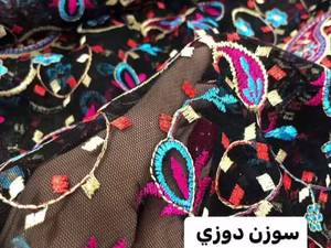 پارچه سوزن دوزی ارزان