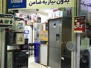 بهترین لوازم خانگی در رشت