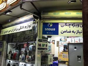 بهترین لوازم خانگی در رشت