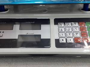 فروش ترازو چینی ارزان