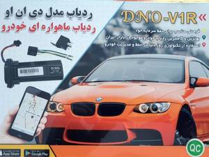 قیمت ردیاب ماهواره ای خودرو DNO-V1R