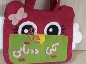 فروش کیف نمد در سایزهای مختلف 