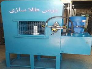 پرس مخصوص طلا سازی