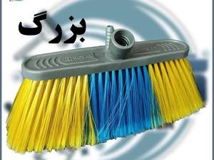 پخش جارو کارواشی بزرگ